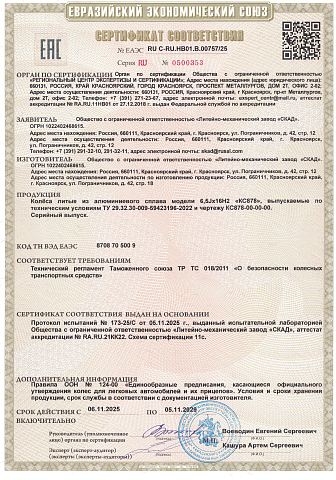 КС878 (16_Ceed CD) (КС878)