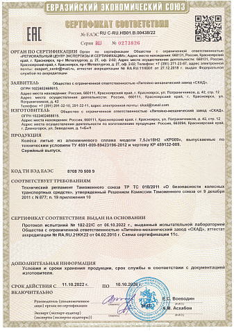 КР009(КР009)